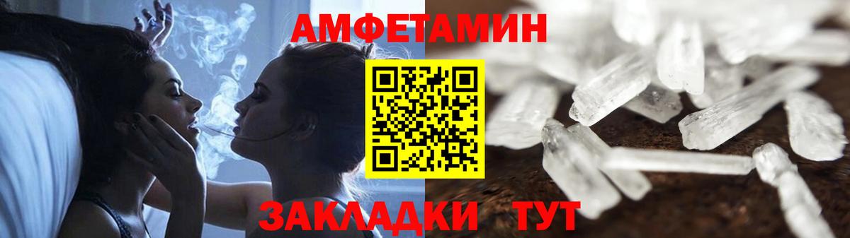 Amphetamine  Вход с VPN  Усолье-Сибирское  АМФЕТАМИН 98% 