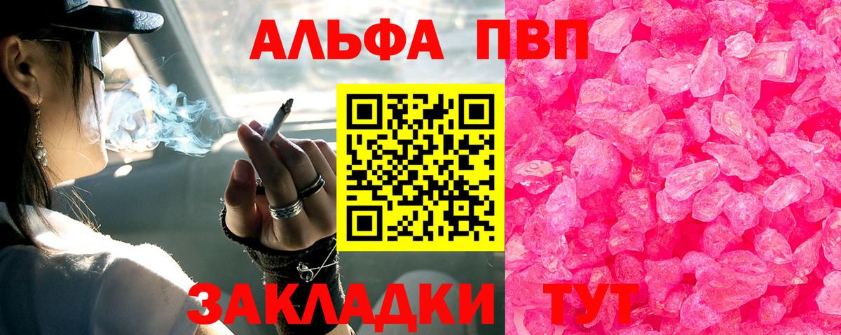 Alfa_PVP кристаллы  Вход с VPN  Усолье-Сибирское  Alfa_PVP кристаллы  Alpha-PVP VHQ 