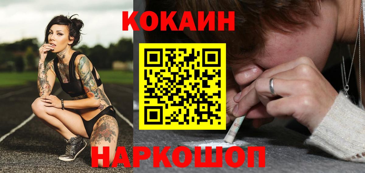 Cocaine Эквадор  Вход с VPN  Усолье-Сибирское  COCAIN FishScale 