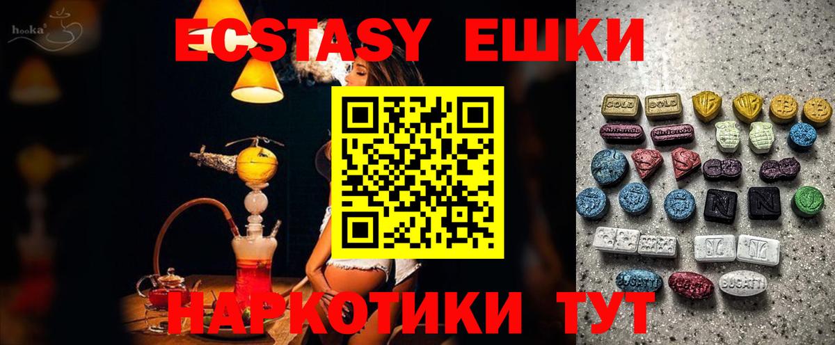 ЭКСТАЗИ круглые  Вход с VPN  ЭКСТАЗИ  Усолье-Сибирское  ЭКСТАЗИ TESLA 