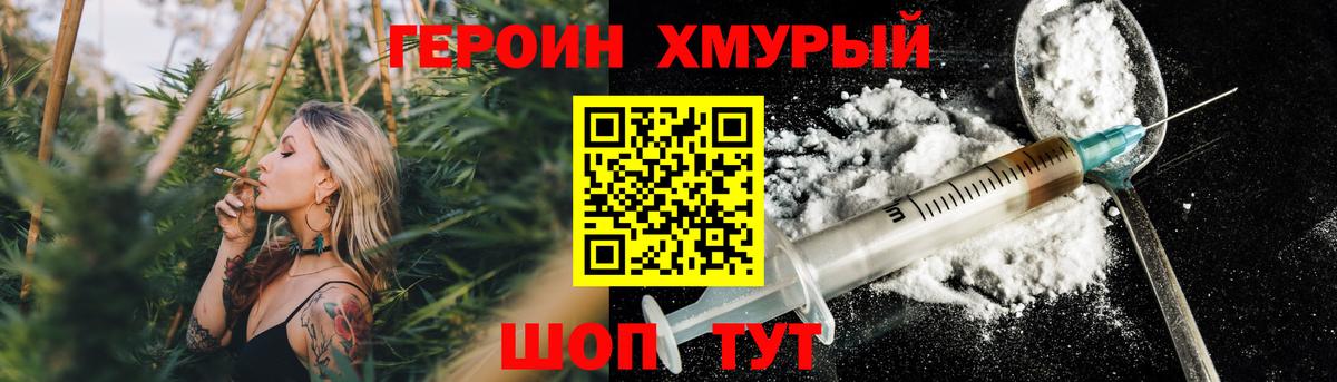 Героин гречка  Вход с VPN  Усолье-Сибирское 