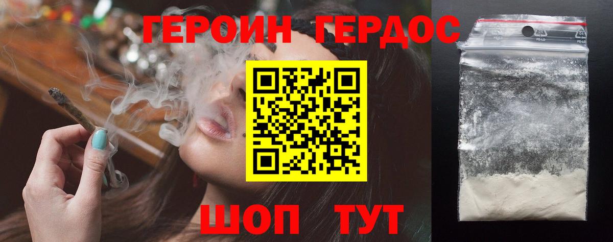 Героин VHQ Усолье-Сибирское