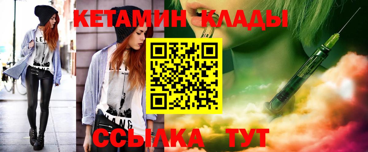 Кетамин ketamine Усолье-Сибирское