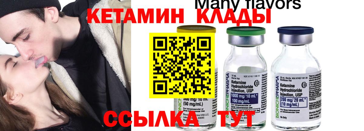 Кетамин VHQ  КЕТАМИН VHQ  Усолье-Сибирское  Вход с VPN 