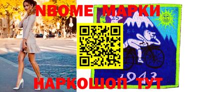 марки nbome Краснокаменск