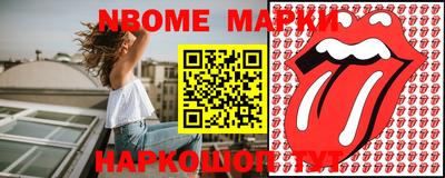 марки nbome Краснокаменск