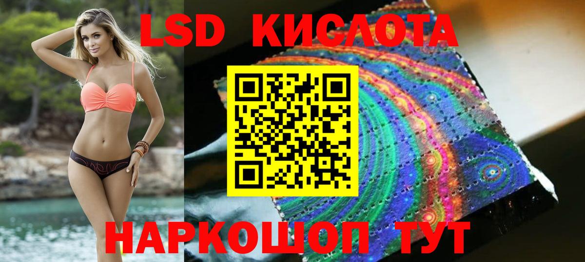 LSD-25 экстази кислота  ЛСД экстази кислота  Усолье-Сибирское  Вход с VPN 