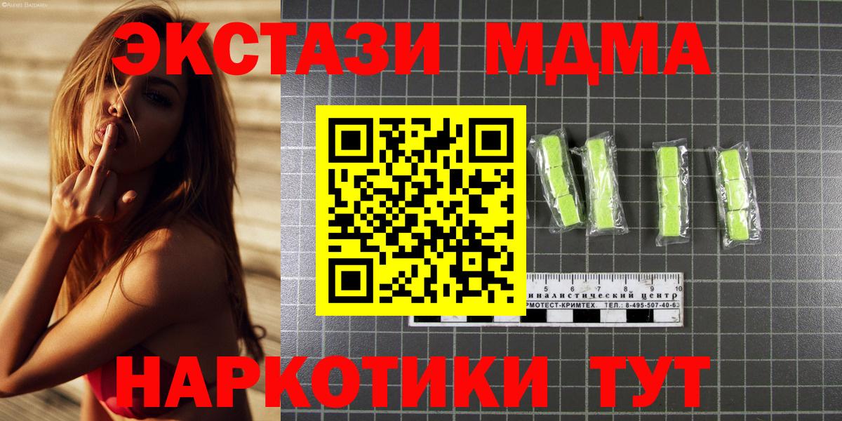 MDMA молли Усолье-Сибирское