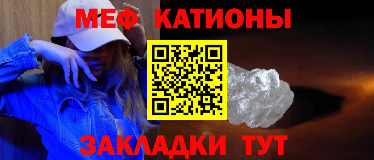 где найти   Меф  Усолье-Сибирское  Вход с VPN  МЯУ-МЯУ mephedrone 