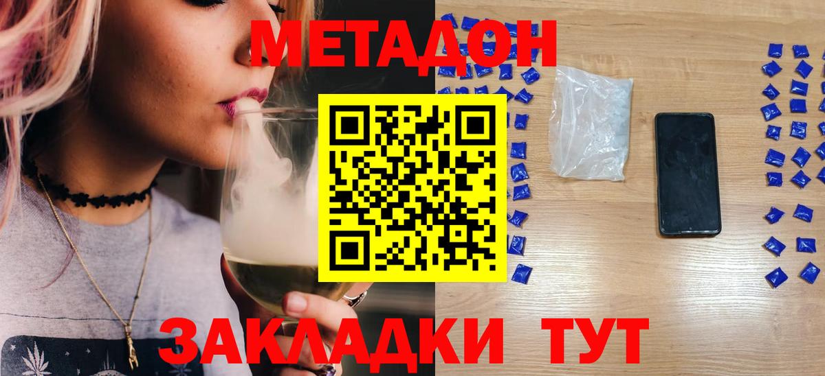Метадон VHQ Усолье-Сибирское
