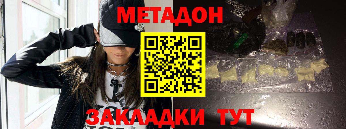 Метадон VHQ  Вход с VPN  Усолье-Сибирское  Метадон VHQ 