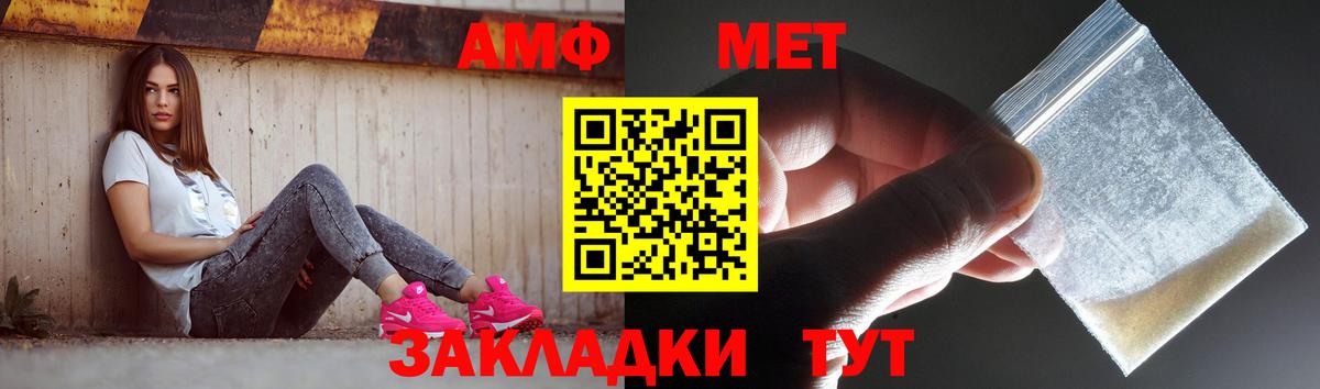 МЕТАМФЕТАМИН Methamphetamine  Вход с VPN  Усолье-Сибирское  МЕТАМФЕТАМИН Methamphetamine 
