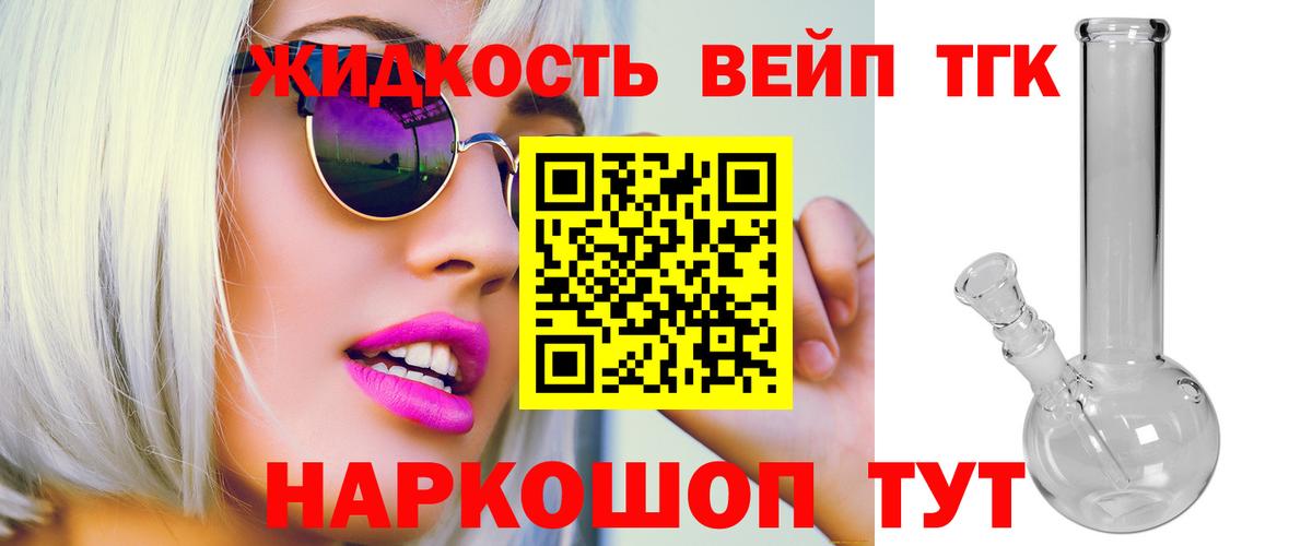 ТГК концентрат  ТГК гашишное масло  Усолье-Сибирское  Вход с VPN 