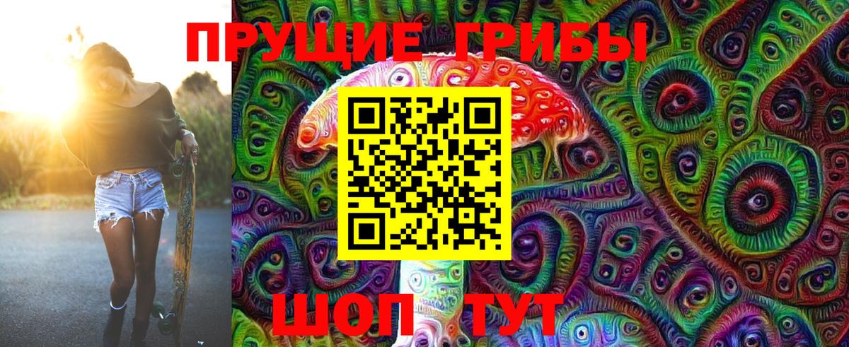 Псилоцибиновые грибы Psilocybine cubensis  Вход с VPN  Псилоцибиновые грибы Cubensis  Усолье-Сибирское 