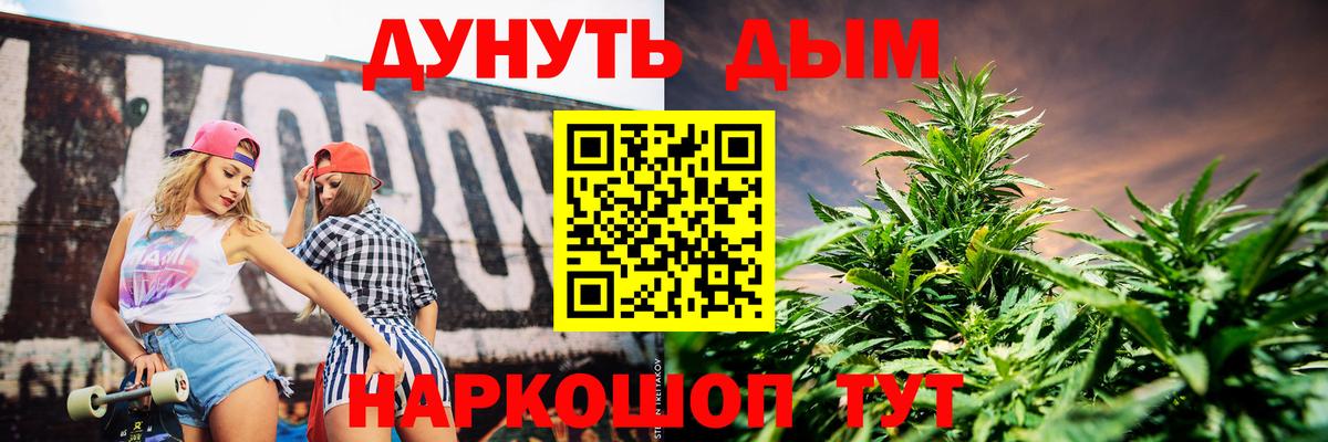 Бошки марихуана Bruce Banner  Шишки марихуана Bruce Banner  Вход с VPN  Бошки Шишки THC 21%  Конопля планчик  Усолье-Сибирское 